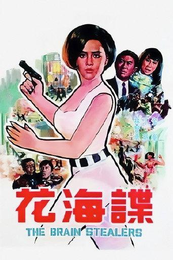 The Brain-Stealers (1968) poster