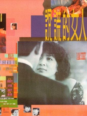 I Am Sorry (1989) poster