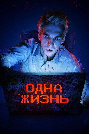 One Life (2024) poster