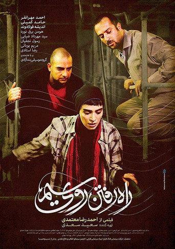Walking on String (2017) poster