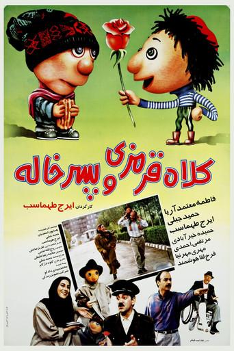 Redhat and Cousin (1994) poster