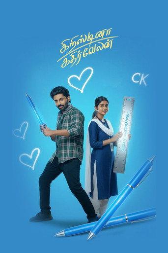 Cristina Kathirvelan (2025) poster
