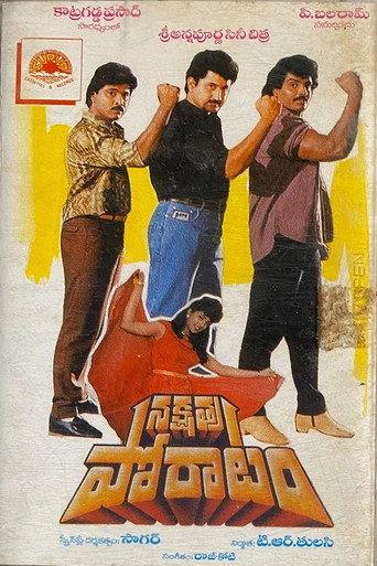 Nakshatra Poratam (1993) poster