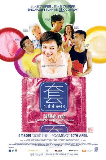 Rubbers (2015) poster