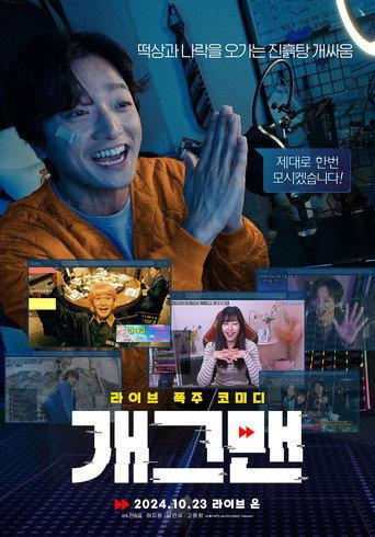 Helpless (2024) poster