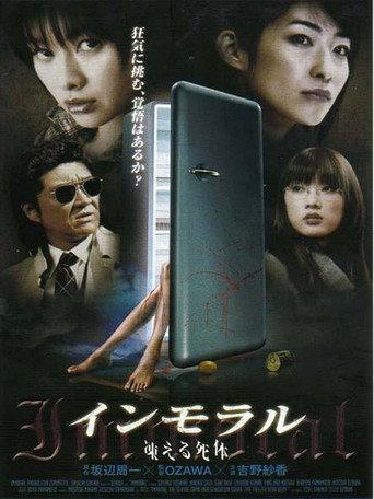 Immoral (2008) poster