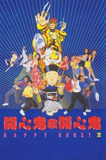Happy Ghost IV (1990) poster
