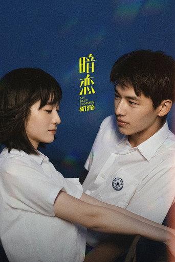My Blue Summer (2022) poster