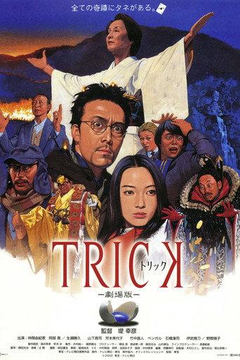 Trick: The Movie (2002) poster