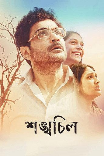 Shankhachil (2016) poster
