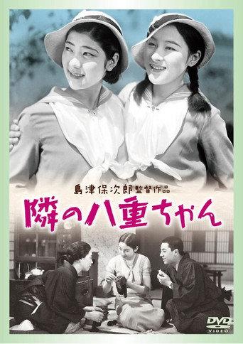 Our Neighbor, Miss Yae (1934) poster