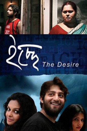 The Desire (2011) poster