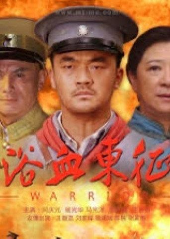 Warrior (2012) poster