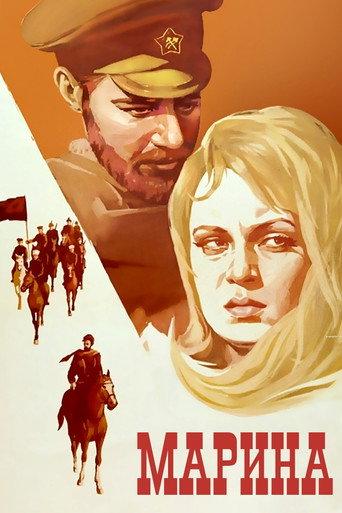 Marina (1974) poster