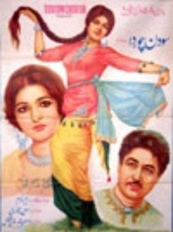 Sau Din Chor Da (1969) poster