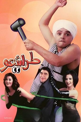 Tara2ee3o (2002) poster