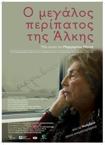Alki’s Long Walk (2017) poster