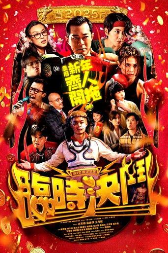 Hit N Fun (2025) poster