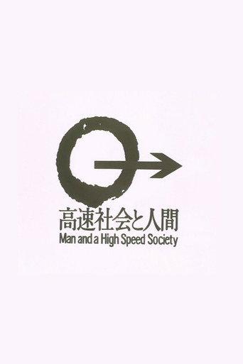 Man and a High Speed Society (1980) poster