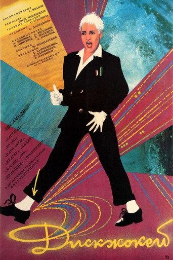Disc Jockey (1987) poster