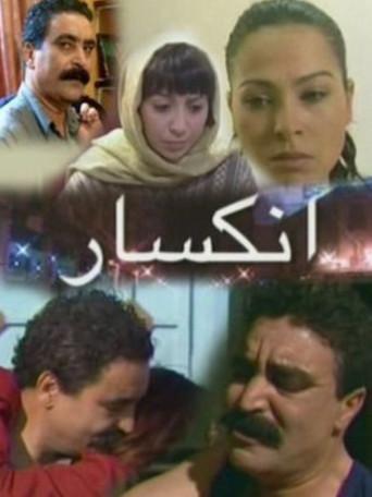 Break (2006) poster