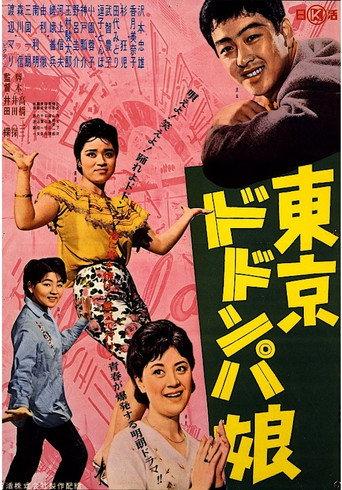 Tōkyō dodonpa musume (1961) poster