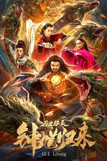 The Return of Zhong Kui (2020) poster