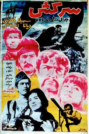 Sarkesh (1965) poster
