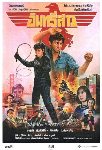 Young Eagle (1986) poster