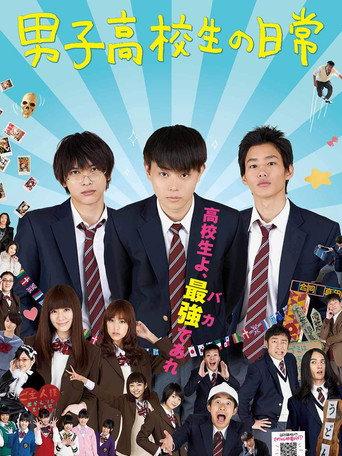 Daily Lives of High School Boys (2013) poster