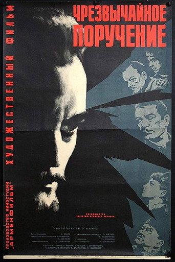 An Extraordinary Assignment (1966) poster