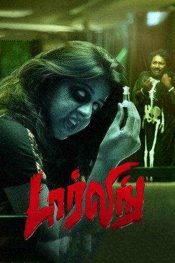 Darling (2015) poster