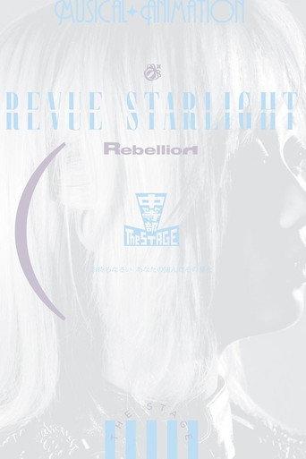 Revue Starlight ―The STAGE Junior High― Rebellion (2023) poster