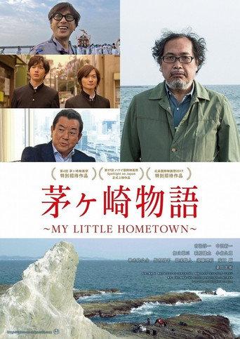 Chigasaki Story - My Little Hometown (2017) poster