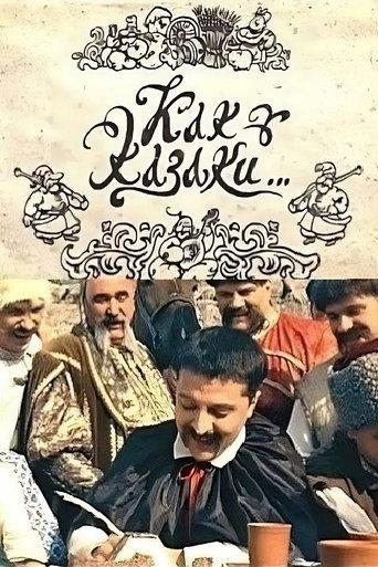 How the Cossacks... (2009) poster