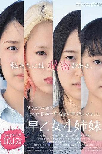 4 Sisters of the Saotome (2015) poster