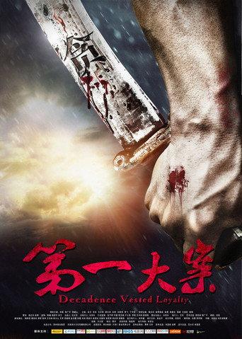 The First Major Case (2015) poster