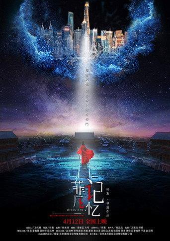Exceptionally Gifted Girl (2019) poster