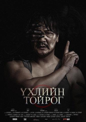 The Circle of Death (2024) poster