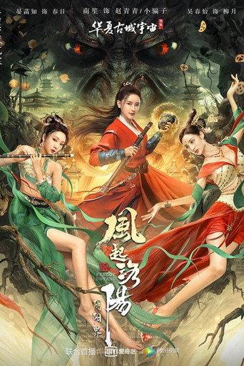 Reincarnation Land (2022) poster