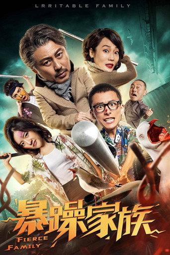 Family (2019) poster