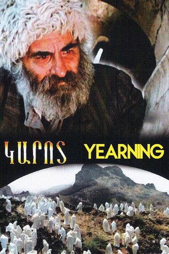 Yearning (1990) poster