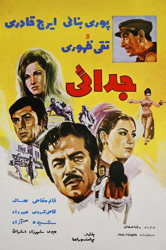 Separation (1969) poster