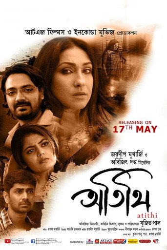 Atithi (2019) poster