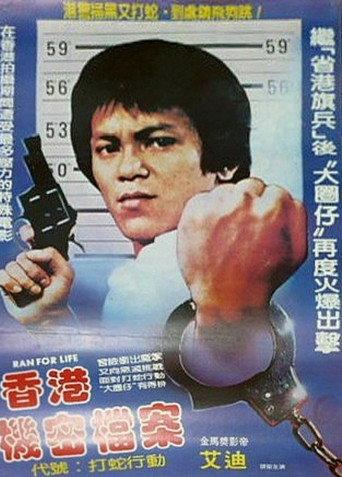 Ran for Life (1982) poster
