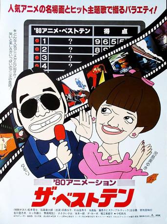 '80 Animation: The Best Ten (1980) poster