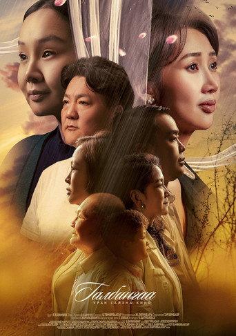 Galbingaa (2025) poster