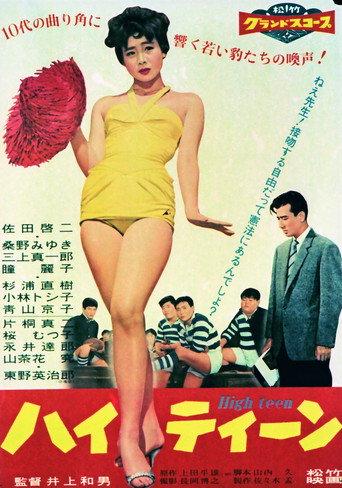 High Teen (1959) poster