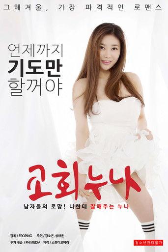 Church Sister (2018) poster