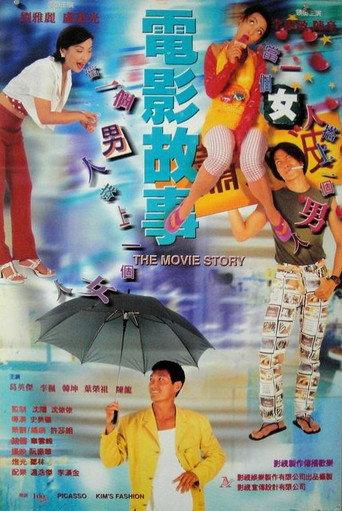 The Movie Story (1996) poster